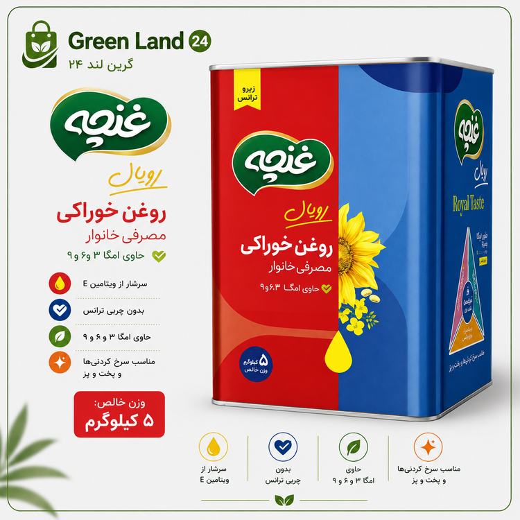 روغن نیمه جامد غنچه۵کیلوگرم-ارسال رایگان