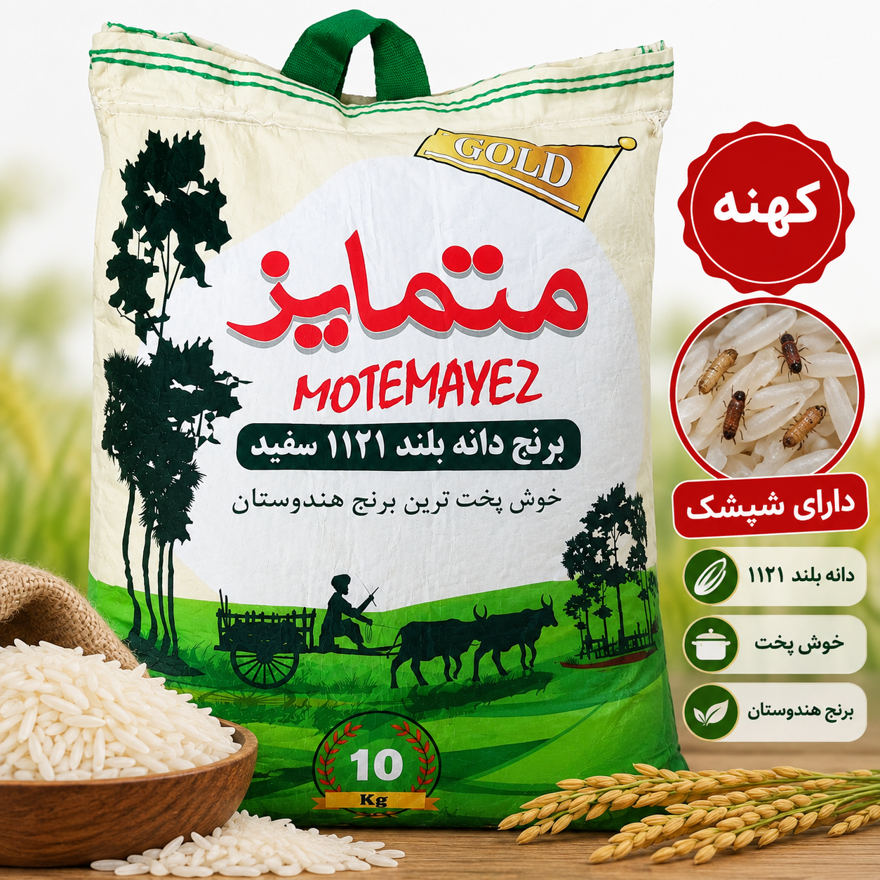 برنج دانه بلند متمایز۱۱۲۱-ارسال رایگان