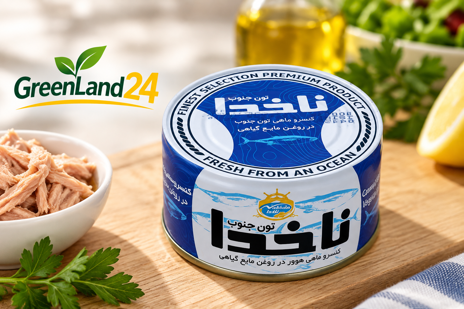 تن ماهی ناخدا کیفیت عالی۱۸۰گرم-ارسال رایگان
